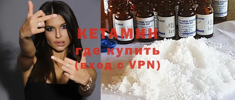 КЕТАМИН ketamine  Арск 