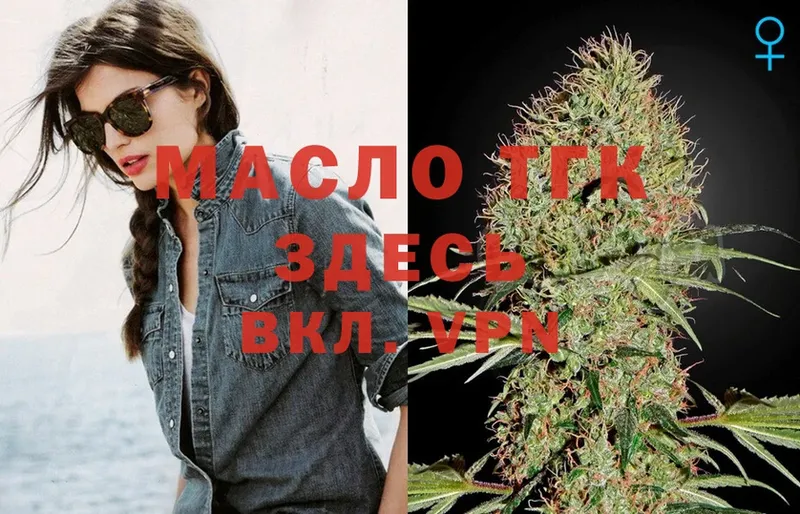 ссылка на мегу зеркало  Арск  Дистиллят ТГК THC oil 